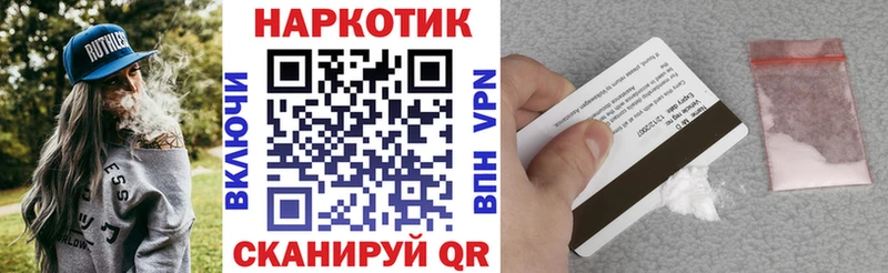 Наркота Энем А ПВП  COCAIN  Меф мяу мяу  ГАШ 