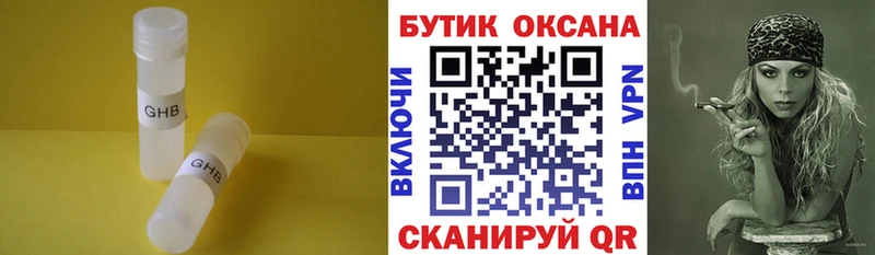 сколько стоит  Энем  Бутират жидкий экстази 