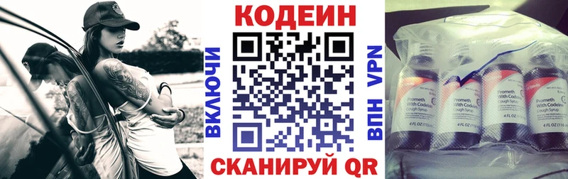 Codein Purple Drank  Энем 