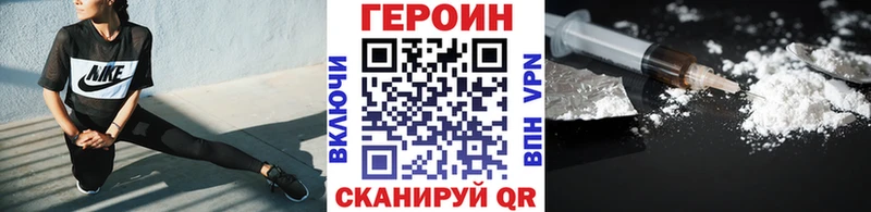 где найти наркотики  Энем  ГЕРОИН VHQ 