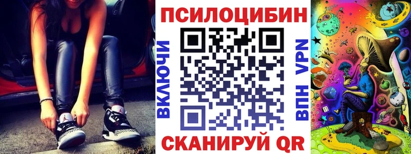 Псилоцибиновые грибы ЛСД  omg вход  Энем  купить наркотик 